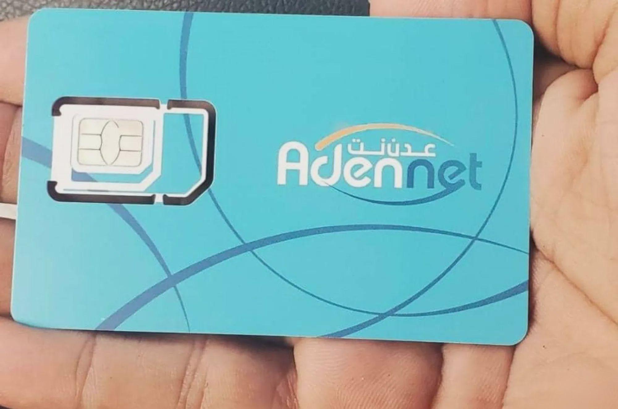 شريحة Aden net