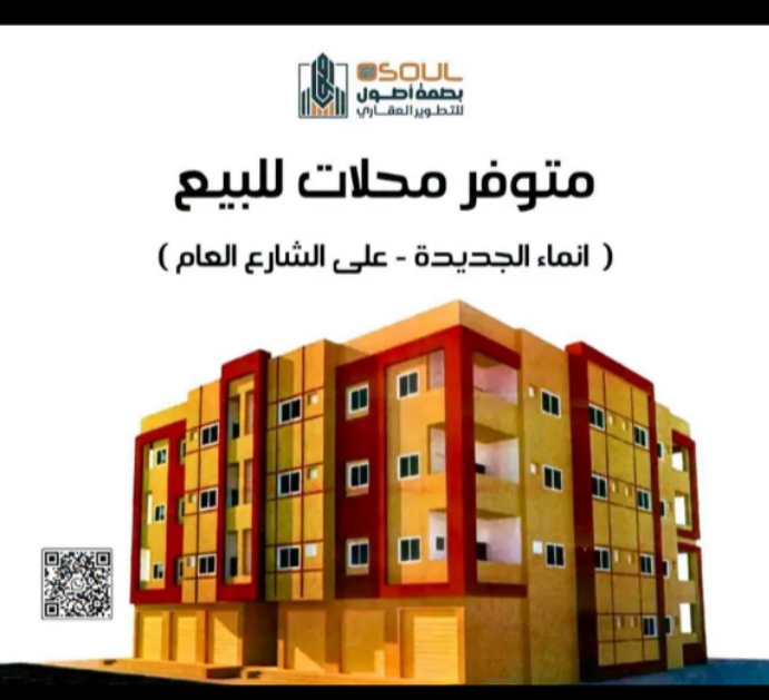 محلات للبيع في محافظة عدن، مدينة إنماء الجديدة. 
