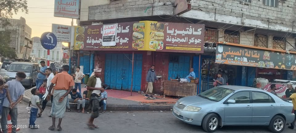 كافتيريا ركن في المعلا الشارع العام بوسط السوق موقع حيوي للتقبيل أو الإيجار