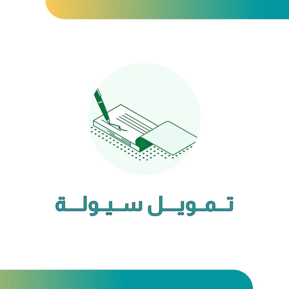 سيوله تابي وتمارا ومدفوع