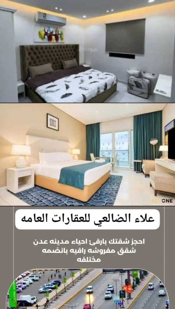 شقق مفروشة ملكي تكيف 24 ساعه في المنصورة الكثيري