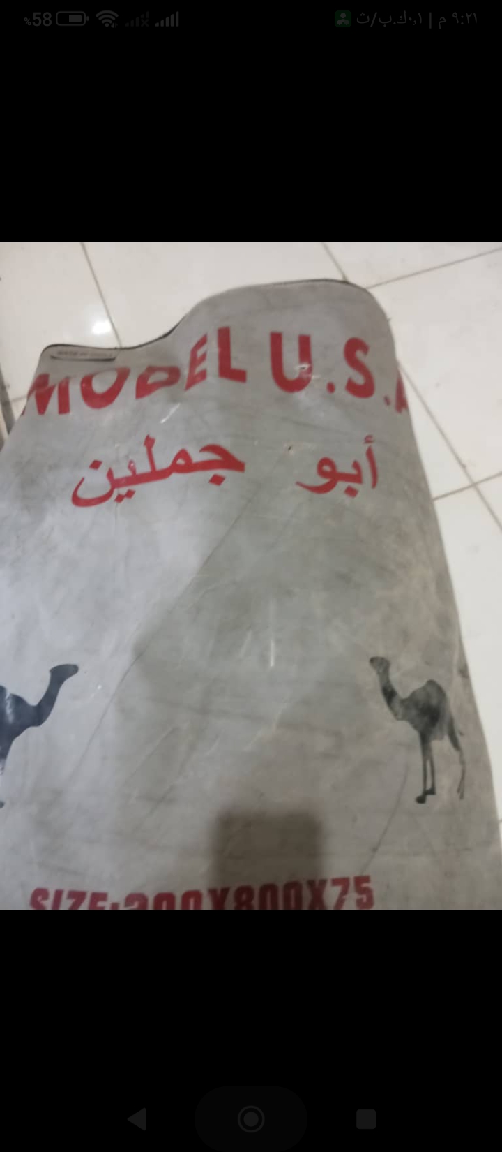 خور مكسر